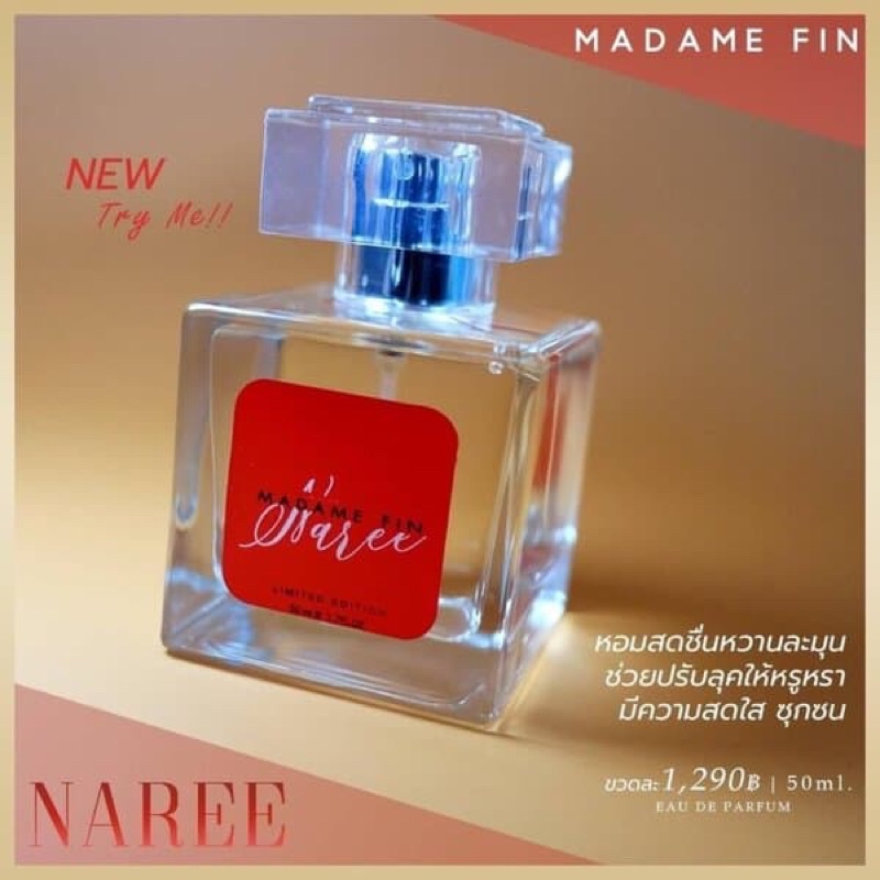 madame-fin-มาดามฟินกลิ่น-ฟินรี-fin-naree-50ml-ของแท้