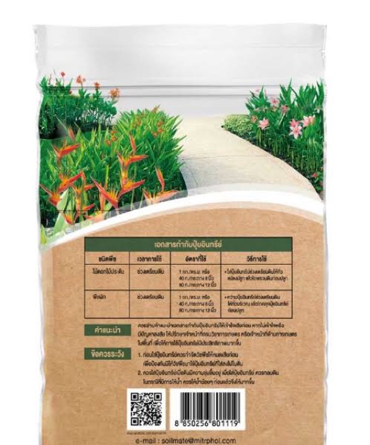 soil-mate-ปุ๋ยอินทรีย์-ซอยล์เมตสมาร์ท-ออร์แกนิกแท้100-ขนาด-1-kg