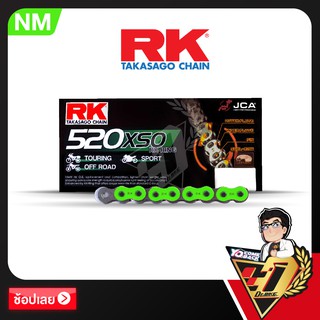 โซ่ RK RX-RING  CHAIN NM520XSO-120ข้อ (สีเขียว)