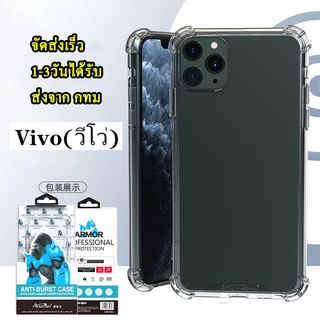 KINGKONG เคสใสกันกระแทก VIVO Y22/Y35/Y16 4G/Y02S/Y02A/T1X/Y21T/Y33S/Y31 2021/Y15S/Y33T/Y21 2021/V15pro เคสกันกระแทก V23E