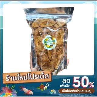 กล้วยอบเนย 1 ห่อน้ำหนักสินค้า 150 กรัม