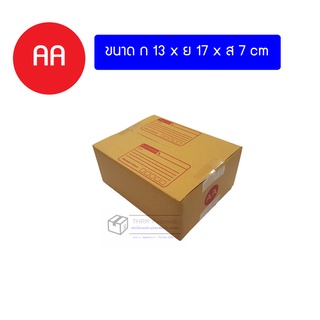 ภาพหน้าปกสินค้ากล่องพัสดุ กล่องไปรษณีย์ เบอร์ AA ซึ่งคุณอาจชอบราคาและรีวิวของสินค้านี้