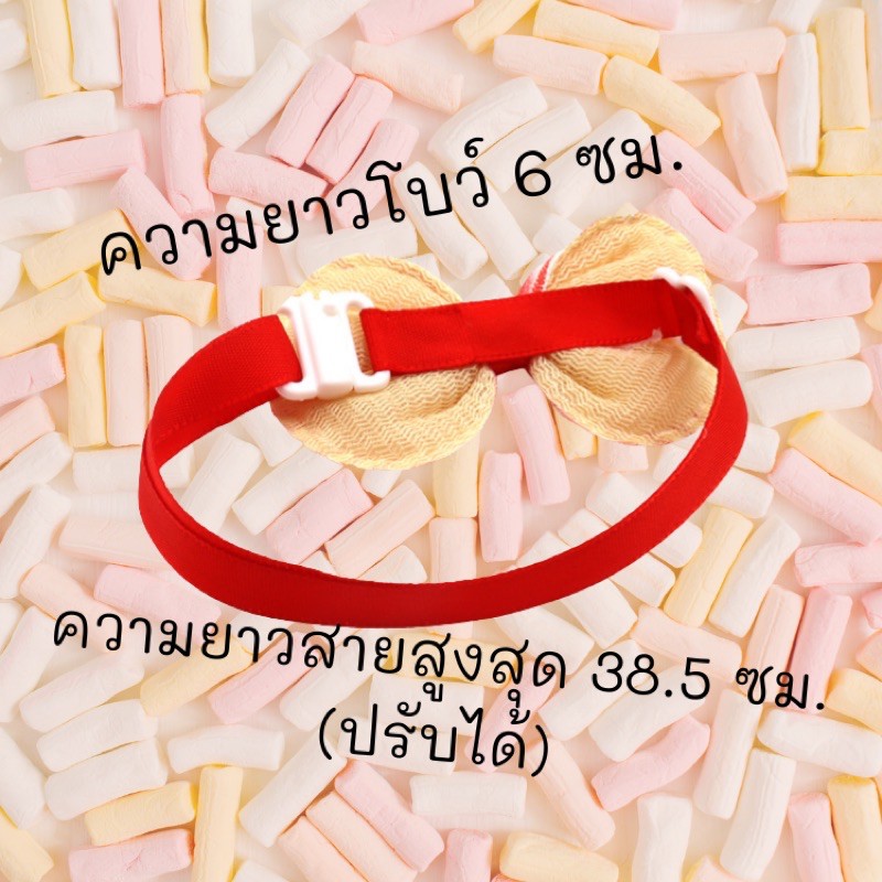 ปลอกคอ-ปลอกคอแมว-ราคาถูก-ทำจากผ้า-สายปรับได้-สีพาสเทล-ของเล่นแมวราคาส่ง