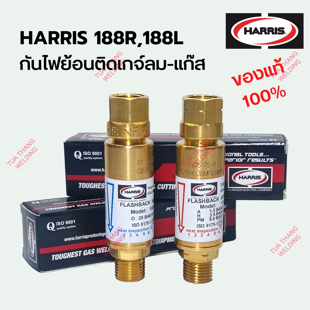 กันไฟย้อน-กันย้อนลม-แก๊ส-ติดที่เกจ์-harris-flashback-arrestors-188r-188l