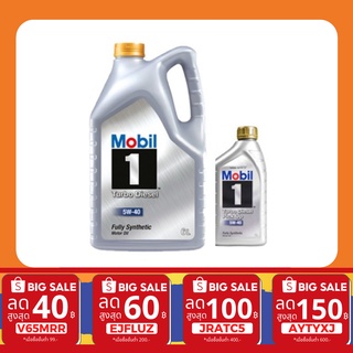 Mobil 1 Turbo Diesel Pick-up  5W-40 API CI-4 น้ำมันครื่องสังเคราะห์แท้ (6 ลิตร+1ลิตร)