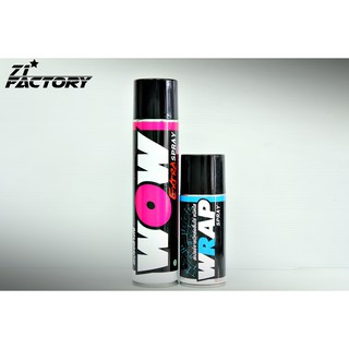 LUBE71 สเปรยล้างโซ่ WOW EXTRA (เล็ก) + สเปรย์หล่อลื่นโซ่ WRAP (ใส, เล็ก)