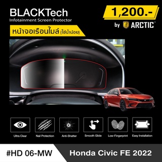 Honda Civic FE 2022 (HD06 - MW) ฟิล์มกันรอยเรือนไมล์รถ - by ARCTIC  (รุ่นใช้น้ำน้อย)