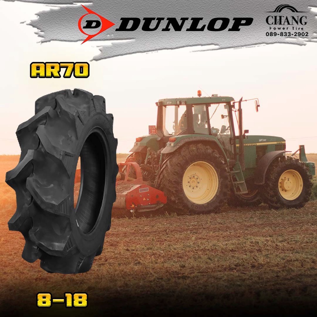 8-18-ยางรถไถ-ยี่ห้อ-dunlop-รุ่น-ar70