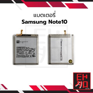 แบต Samsung Note10 แบตซัมซุง แบตโน๊ต10 แบตเตอรี่ แบตโทรศัพท์ แบตมือถือ (สินค้ามีประกัน6เดือน)