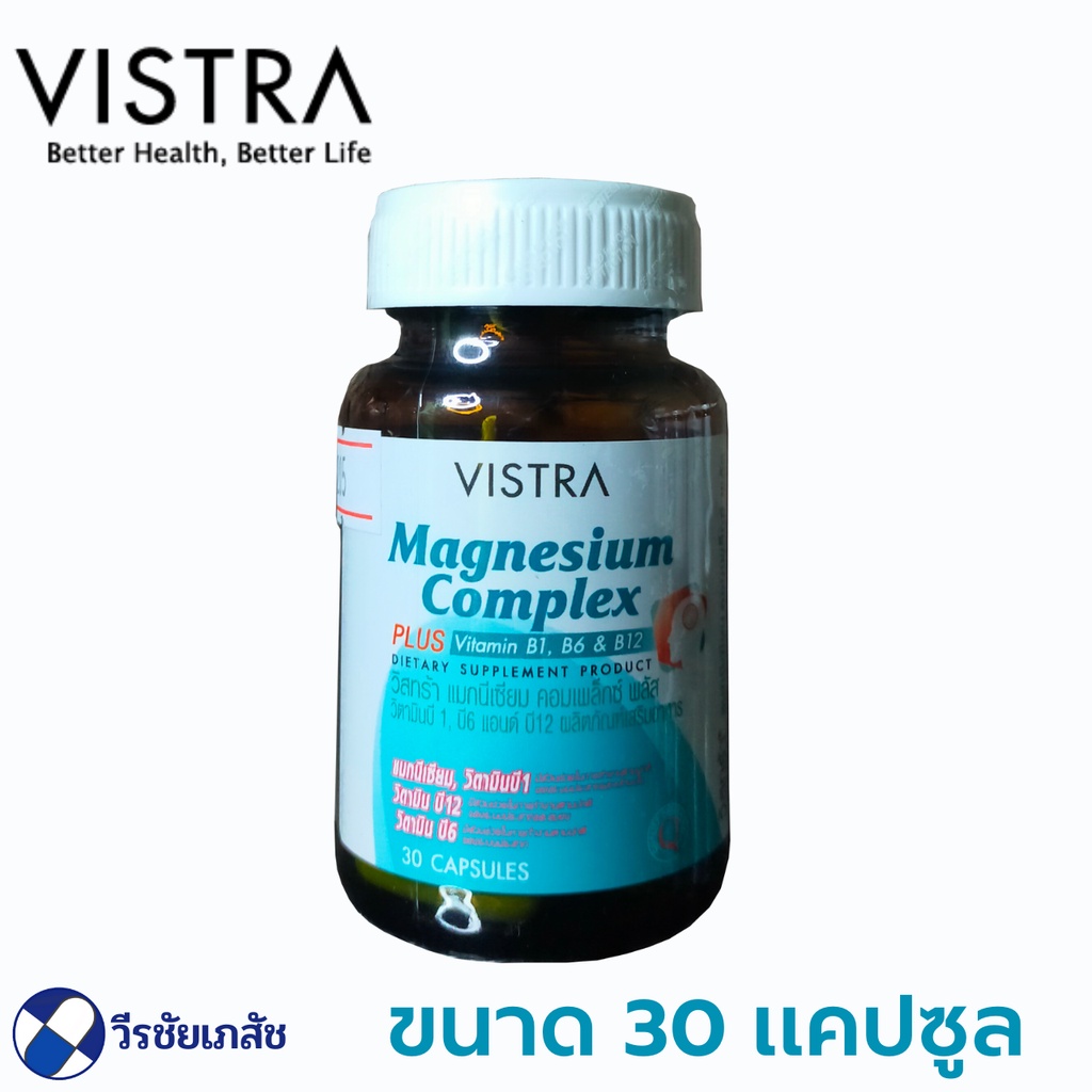 VISTRA Magnesium Complex ขนาด 30 เม็ด บรรเทาและป้องกันการปวดไมเกรน ...