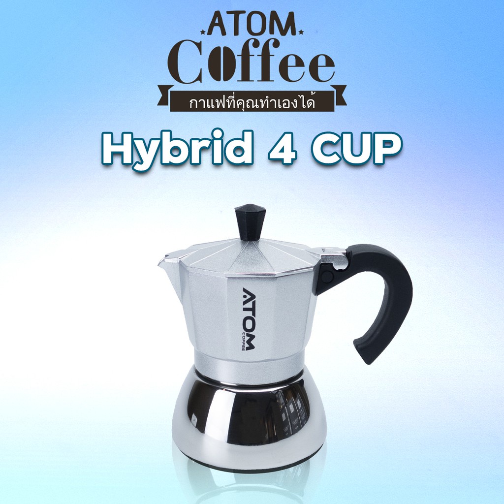 Moka Pot ATOM COFFEE รุ่น Hybrids (ไฮบริด) 4 Cup 2022 รุ่น upgrade ...