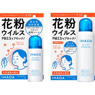 Shiseido - IHADA Aller Screen 50g (PM2.5 and VIRUS Protection)