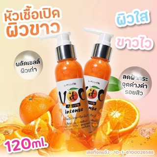 เซรั่มเปิดผิว Vit c 120ml