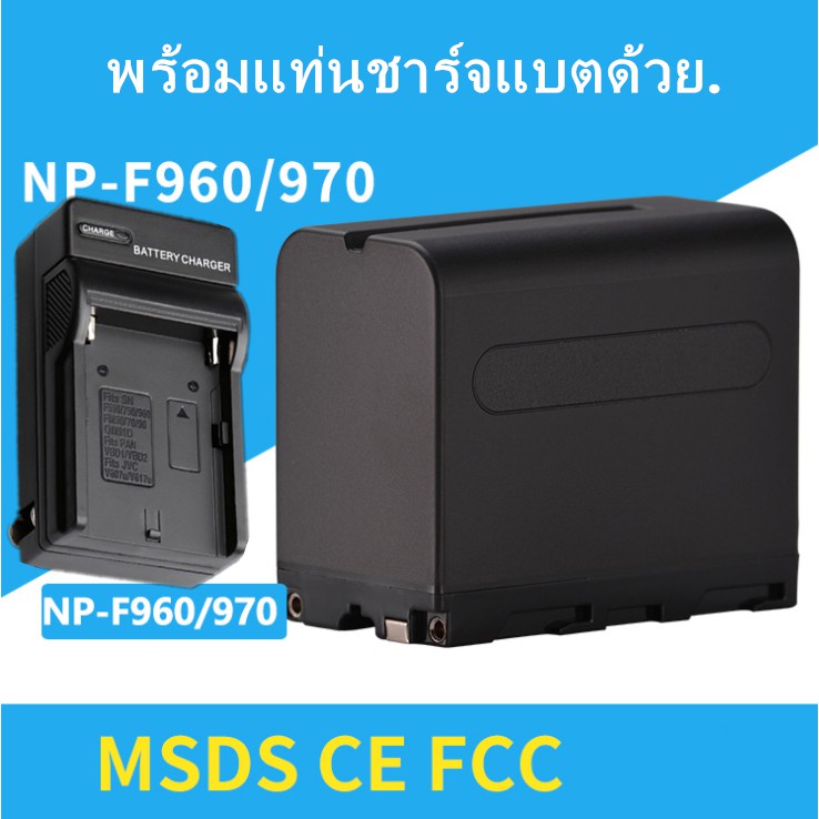 แบตเตอรี่เทียบ-np-f970-6600mah-พร้อมแท่นชาร์จแบตด้วย