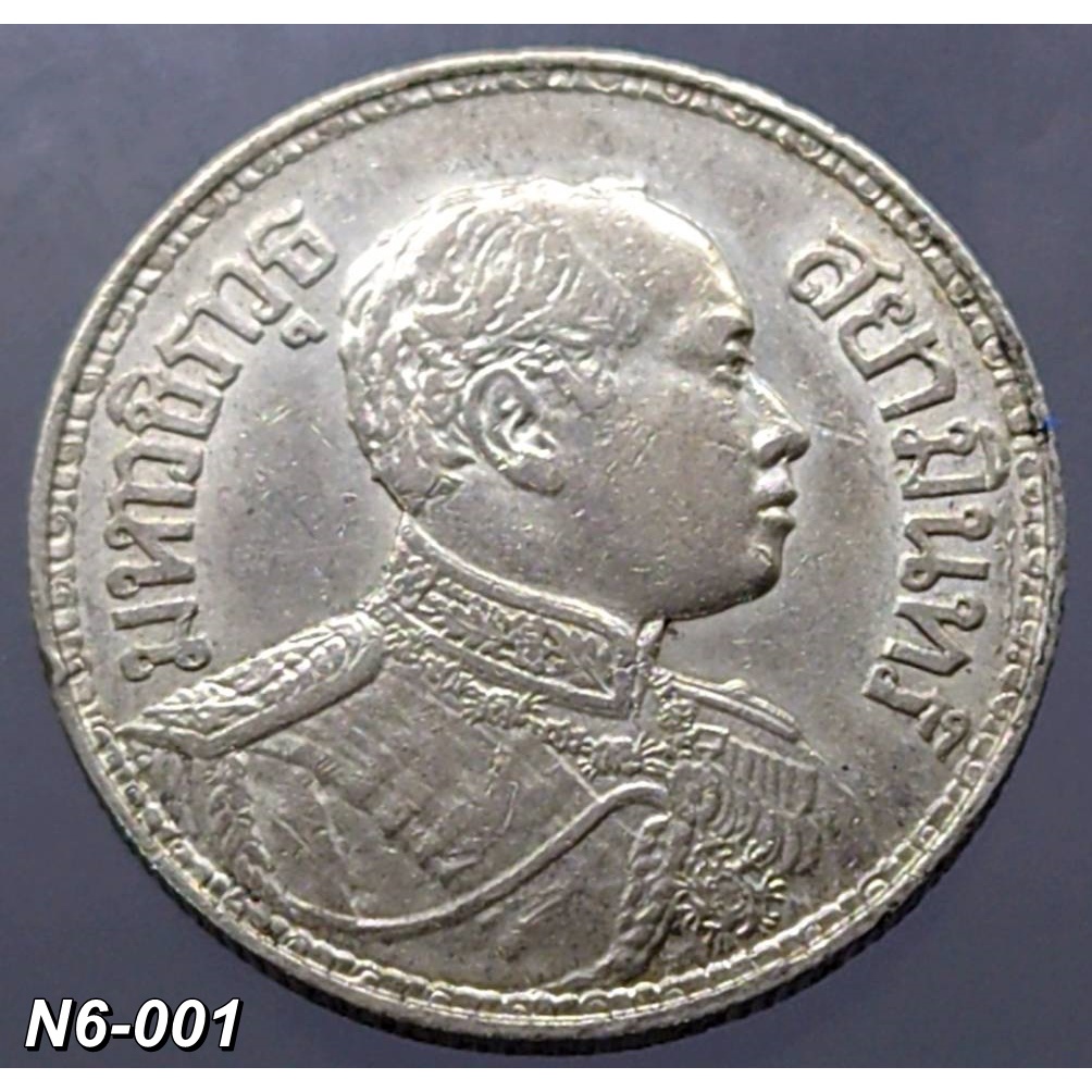 เหรียญเงิน-หนึ่งบาท-พระบรมรูป-ตราไอราพต-รัชกาลที่6-พ-ศ-2460