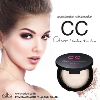 ภาพหน้าปกสินค้าOdbo CC Clear Tender Powder OD604 โอดีบีโอ แป้งพัฟ หน้าเด้ง ทาหน้า ซึ่งคุณอาจชอบสินค้านี้