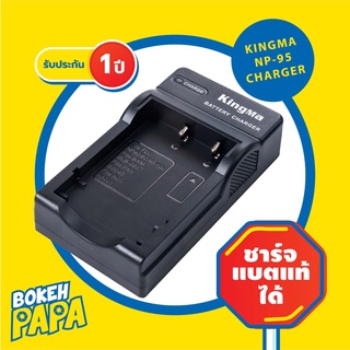 แท่นชาร์จ แบตเตอรี่ FUJI NP95 แบบ USB KIngma ( Camera USB Charger Battery FUJI NP 95 ) X30 X70 X100 X100S X100T XS1 XF10