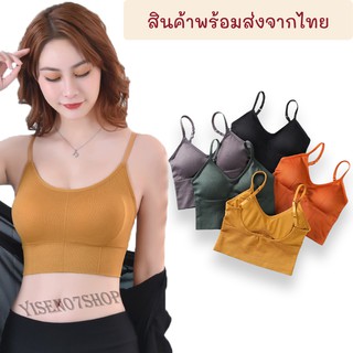 สปอร์ตบรา สายเดี่ยว สปอร์ตบราหน้าวี สายปรับได้ ผ้าใส่สบาย