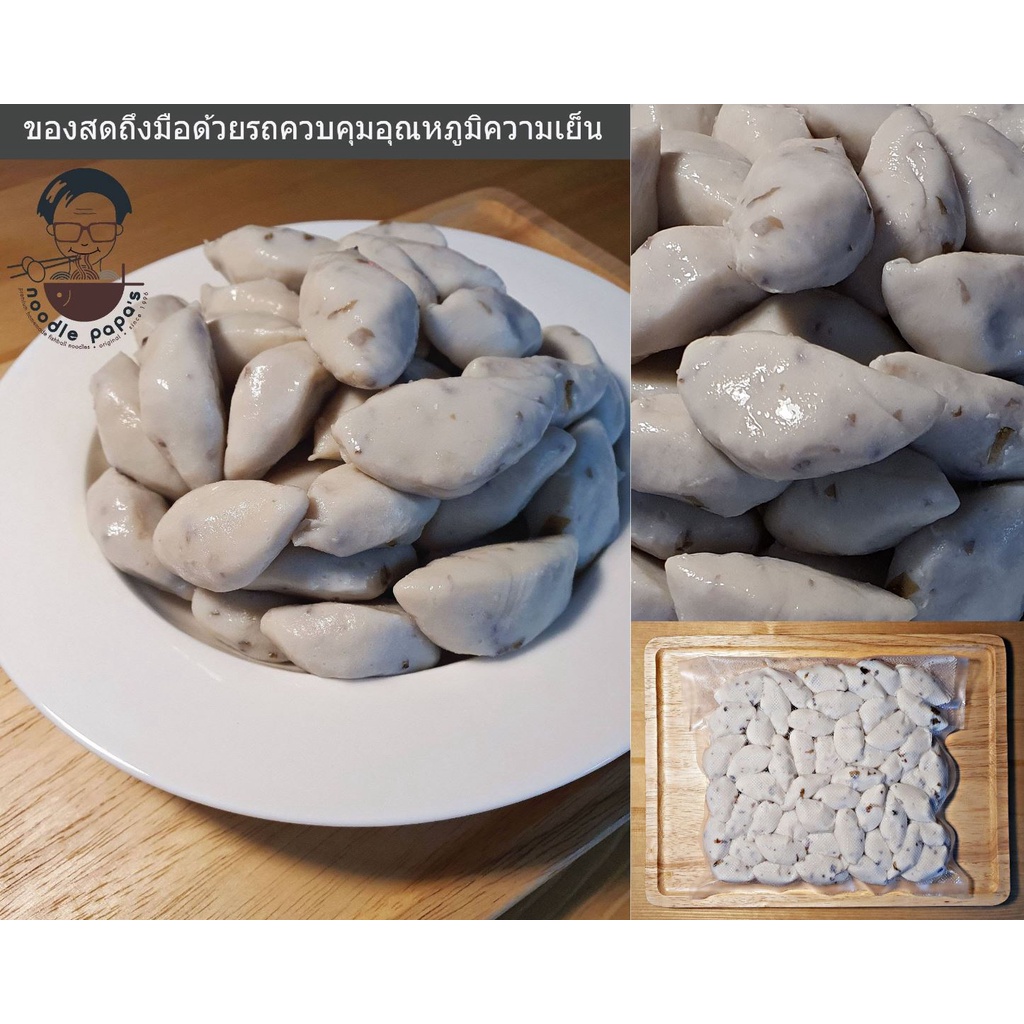 ภาพหน้าปกสินค้าลูกชิ้นปลากลม สาหร่ายพริกไทยดำ โฮมเมด  ( รสหนึ่ง ลูกชิ้นปลา โคราช) ( คีโต (keto) คลีน ฮาลาล 100%)