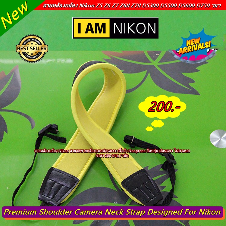 สายคล้องกล้อง-nikon-แบบผ่อนแรง-d5600-d5500-d5300-d5200-d5100-d7500-d7200-d7000-d780-d750-d3500-d810-d90-z5-z6-z6ii