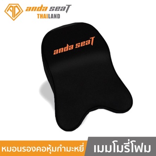 Anda Seat Large Size Memory Foam Pillow Velveteen Black (AD-PILLOW-FNC-MEM) อันดาซีท หมอนรองคอ เมมโมรี่โฟมหุ้มกำมะหยี่ ขนาดใหญ่ สีดำ