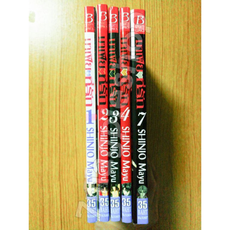 มือสอง-หนังสือการ์ตูนญี่ปุ่น-มาเฟียที่รัก-เล่ม-1-4-7-ไม่ครบชุด-ไม่แยกขาย