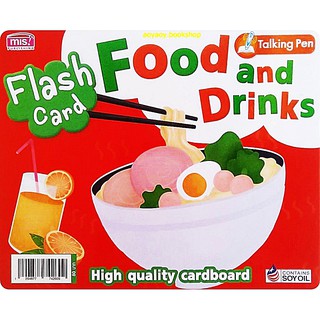 หนังสือแฟลชการ์ดอาหารและเครื่องดื่ม Flash Card Food and Drinks(ใช้ร่วมกับปากกาพูดได้Talking Penได้)