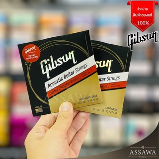 NEW2022 🎁 สายกีต้าร์โปร่ง Gibson ของแท้100% สาย กิฟสัน Acoustic Guitar Strings Coated Phosphor Bronze กิฟสัน