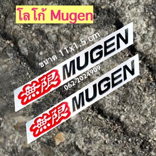 โลโก้ MUGEN ขนาด 11×1.5 cm   มีกาวในตัว จำนวน 1ชิ้น