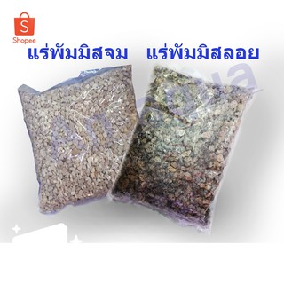 PUMICE แร่พัมมิส หรือ หินรองพื้นตู้