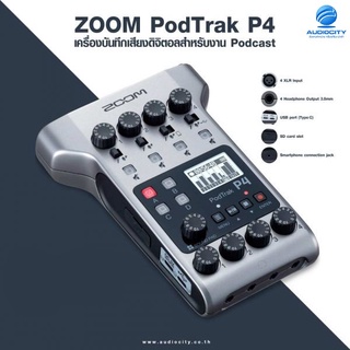 ZOOM Pod Trak P4 เครื่องบันทึกเสียงดิจิตอล อัดเสียงได้ภายในตัวเองใช้กับไมโครโฟนได้ 4 ตัว Podcast