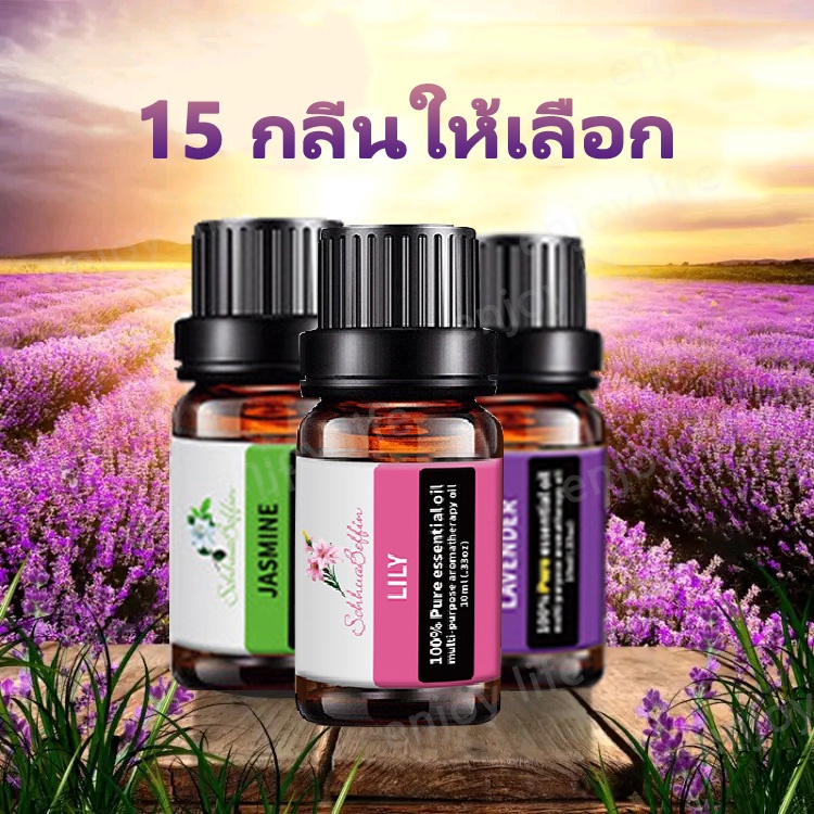 น้ำมันหอมระเหย-กลิ่นหอมธรรมชาติ-essential-oil-100-บริสุทธิ์-สารสกัดจากพืชและดอกไม้-10-มล-สารสกัดจากธรรมชาติ