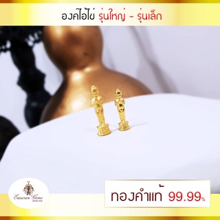 ไอ้ไข่ ทองคำแท้ 99.99