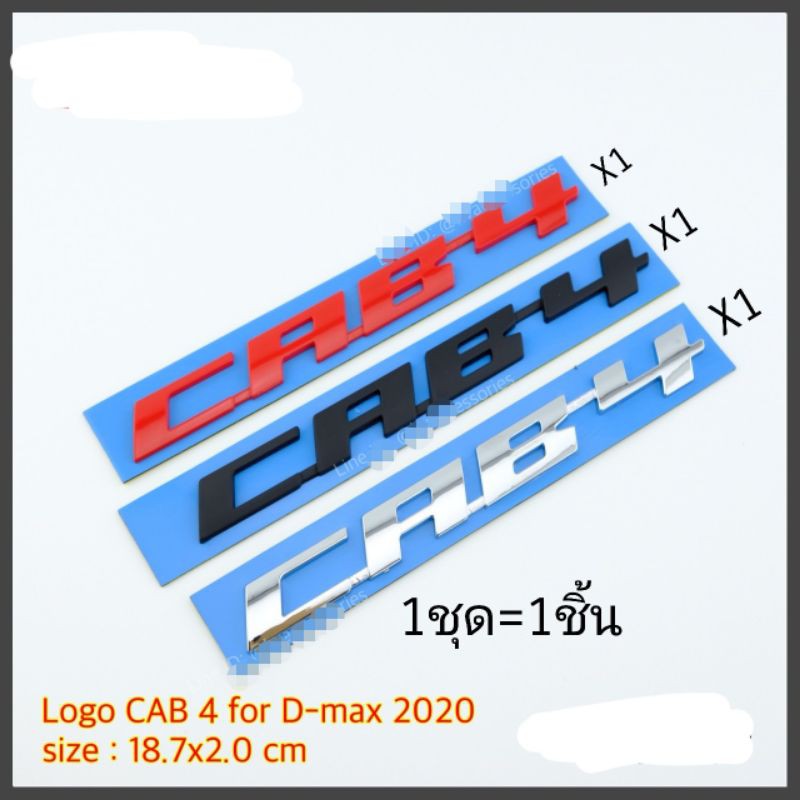 โลโก้-cab4-ของdmax-2020-ขนาด18-7-2-cm