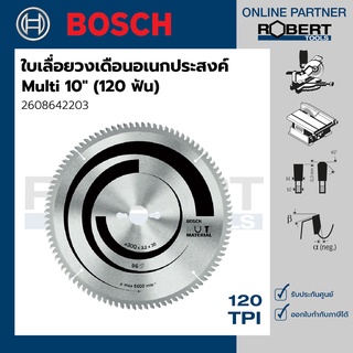 Bosch รุ่น 2608642203 ใบเลื่อยวงเดือน อเนกประสงค์ Multi 10 นิ้ว - 120 ฟัน (1ชิ้น)