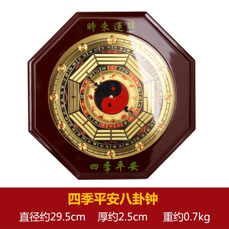Eight Diagrams Compass Clock Wood Carving Peach Wood Eight-Diagram ...