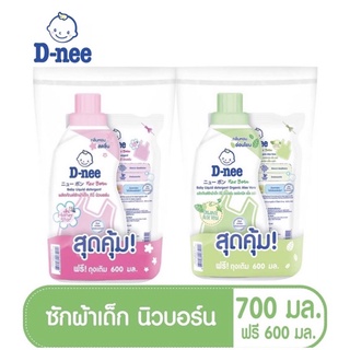 ภาพหน้าปกสินค้าD-Nee ผลิตภัณฑ์ ซักผ้าเด็ก ดีนี่ ขนาด ขวด 700 + ถุงเติม 600 มล (1คู่) ซึ่งคุณอาจชอบราคาและรีวิวของสินค้านี้