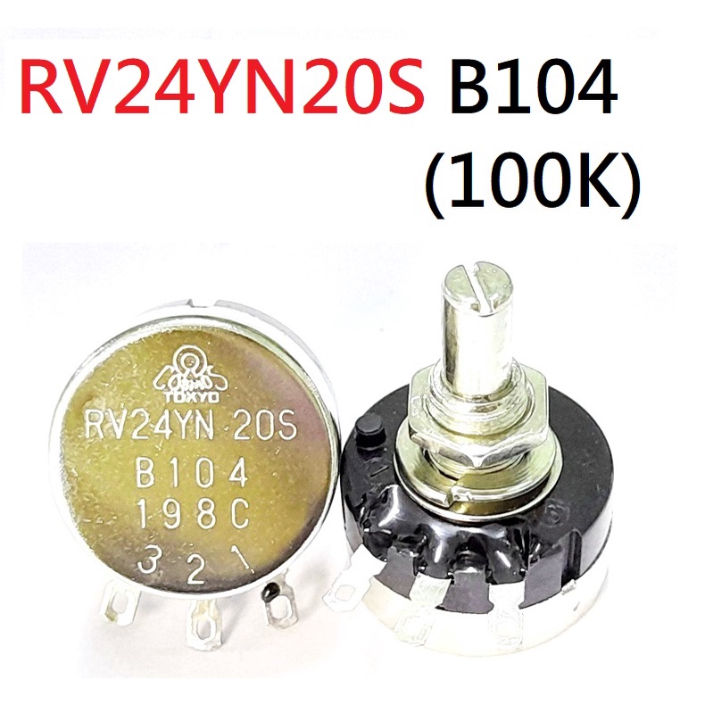 โวลุ่ม RV24YN B102(1K) / B202(2K) / B502(5K) / B103(10K) / B203(20K ...