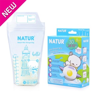 NATUR เนเจอร์ ถุงเก็บน้ำนม ขนาด 8 ออนซ์ 30 ชิ้น ฟรี 10 ชิ้น