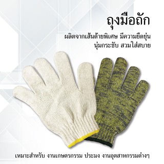 ถุงมือถัก 7 ขีด คละสี ถุงมือผ้า การเกษตร อเนกประสงค์