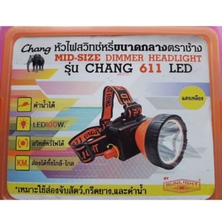 สินค้า หัวไฟ ไฟคาดหัว ไฟฉาย LED #611 ตราช้าง Chang