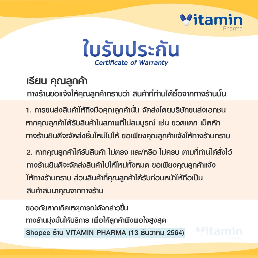 ภาพสินค้าแคลเซียม แอลทรีโอเนต พลัส แมกนีเซียม วิตามินดี ซิงค์ x 1 ขวด ไบโอเธนทิค Calcium L-Threonate Plus Magnesium Vitamin D จากร้าน vitamin.pharma บน Shopee ภาพที่ 7
