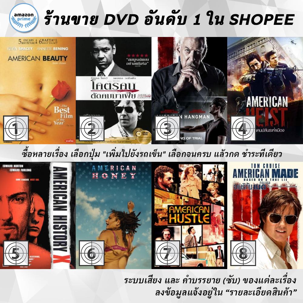 dvd-แผ่น-american-beauty-american-gangster-american-hangman-american-heist-american-history-x-american-honey-ame