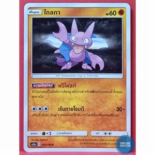 [ของแท้] ไกลกา C 092/184 การ์ดโปเกมอนภาษาไทย [Pokémon Trading Card Game]