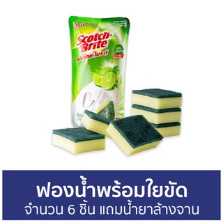 ฟองน้ำพร้อมใยขัด 3M Scotch-Brite จำนวน 6 ชิ้น แถมน้ำยาล้างจาน - สก็อตไบรท์ ฟองน้ำล้างจาน ฟองนำ้ล้างจาน ฟองน้ำ