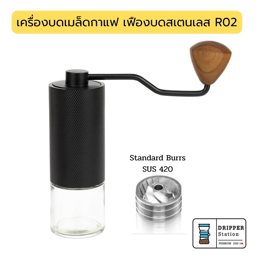 ที่บดกาแฟมือหมุน-เฟืองสเตนเลส420-ของแท้-งาน-cnc-บอดี้อลูมิเนียมอัลลอย-hand-coffee-grinder-รุ่น-dp-r02