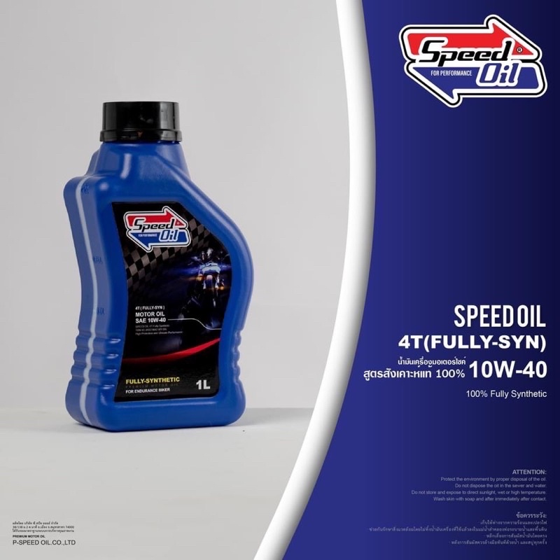 Speed Oil 10w40 Fully-Synthetic | Shopee Thailand