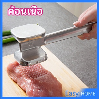 ค้อนทุบเนื้อ  เพิ่มความนุ่ม  ค้อนทุบเนื้อสแตนเลส เกรด A meat hammer