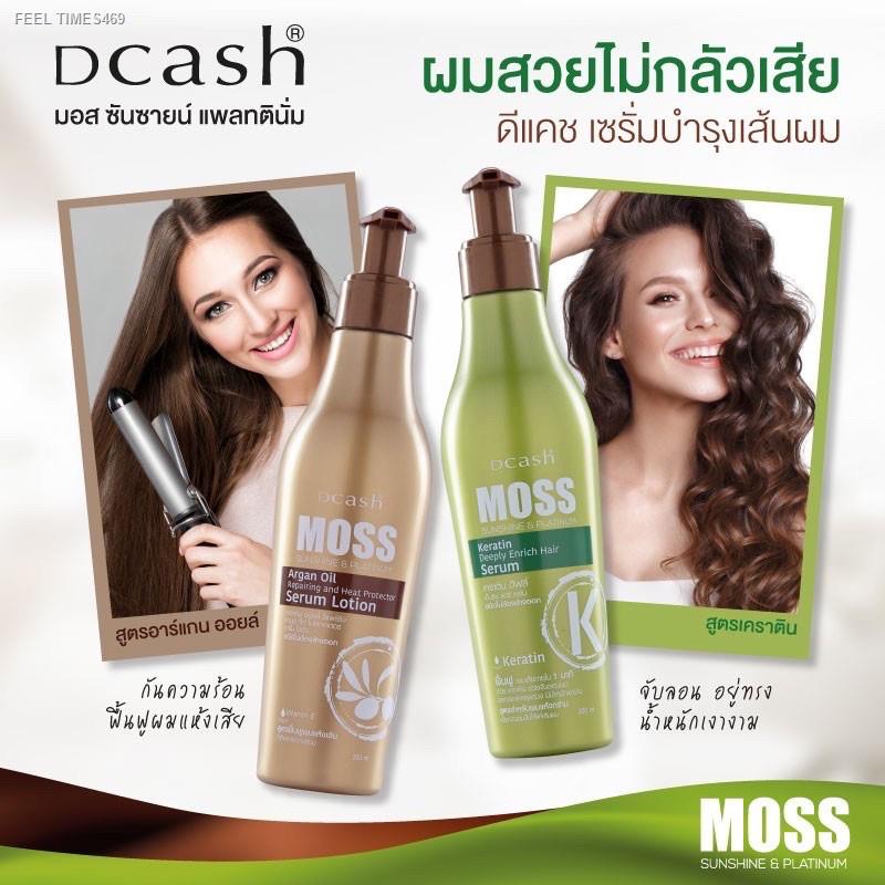 ส่งไวจากไทย-moss-มอส-ซันชายน์-เซรั่ม-สุดยอดเซรั่มที่เขย่าวงการผม-200-มล-หอม-นุ่ม-เงา