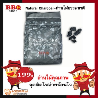 Natural Charcoal-ถ่านไม้ธรรมชาติ 3kg